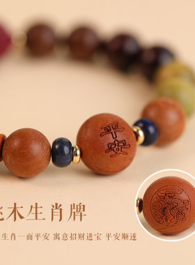 檀木手链女把玩盘玩生肖手串