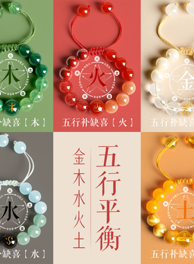 普陀山五行补木天然水晶手链女