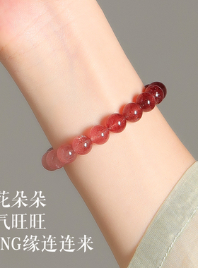 普陀山天然草莓晶手串女手链