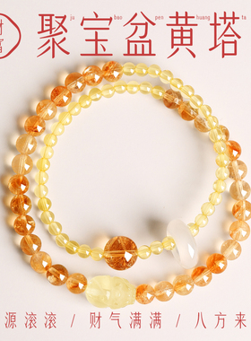 普陀山黄水晶黄塔晶双圈招财手链
