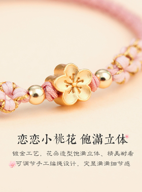 旺姻缘招桃花手链女情侣手绳礼物