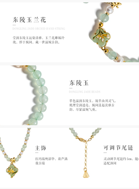 【520礼物】东陵玉项链手链