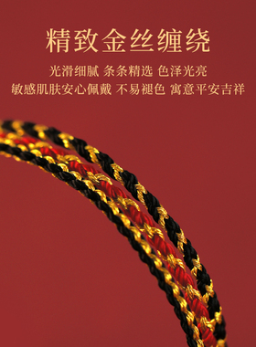 普陀山三生三世本命年红绳手链女