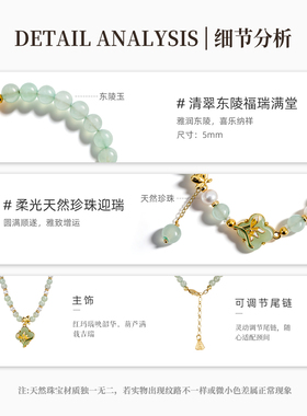 【520礼物】东陵玉项链手链