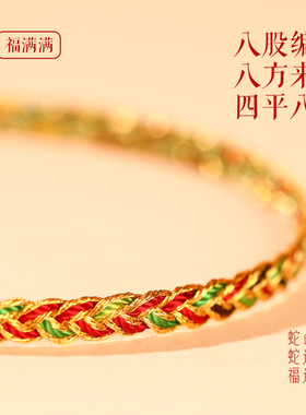 普陀山蛇年太岁本命年红绳手链女