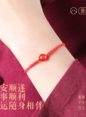 普陀山玛瑙转运珠本命年红绳手链