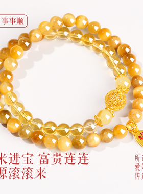 普陀山天然虎眼石手链黄水晶手串女生日礼物毕业情人节送女友老婆