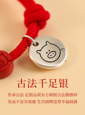 本命年十二生肖红绳编织手链女