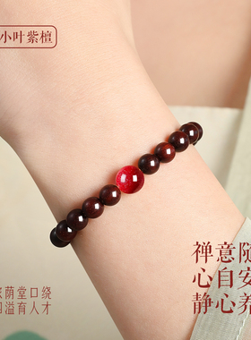 普陀山印度天然小叶紫檀朱砂手串