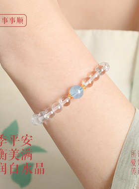 普陀山天然冰透白水晶海蓝宝手串