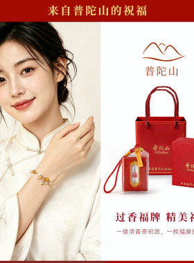 Zincand普陀山招财转运珠天然金发晶手串女福佑纳财手链赠友礼物