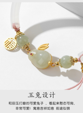 和田玉玉兔手镯女福牌手链礼物