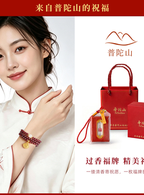 普陀山天然石榴石手链女生招财