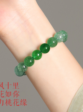 普陀山草莓晶招桃花手串女礼物