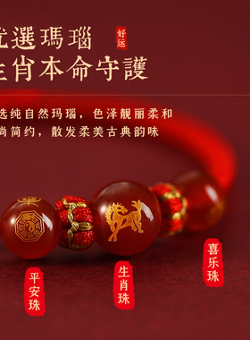 普陀山2026马年本命年红绳手链