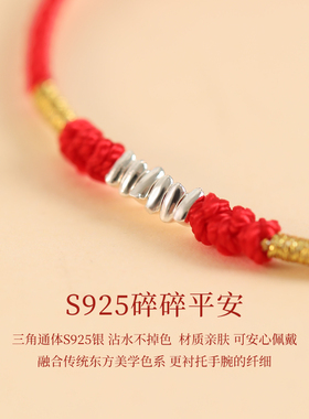 碎银几两925纯银碎银子红绳手链