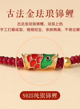 上岸锦鲤红绳手链女本命年手绳