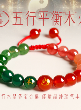 普陀山五行补木火水晶手串补缺喜用金水土木火土木招财玛瑙手链女