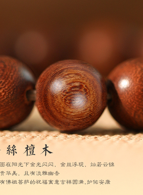 金丝楠木手串男佛珠老料檀木手链
