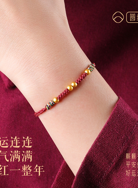 普陀山足银本命年好运红绳手链女