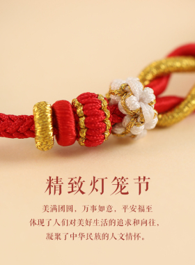 莫相离桃花手绳女红绳手链半成品