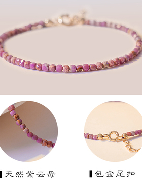 普陀山天然紫云母小众水晶手链女
