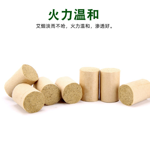 艾柱正品陈年艾灸柱艾条艾绒熏香艾灸盒官方旗舰店家用温灸棒艾草 - 图0