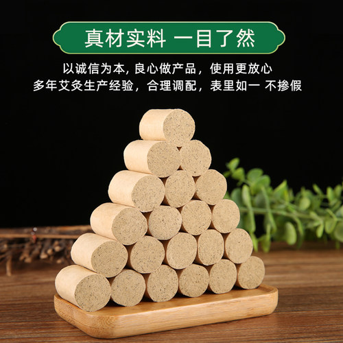 艾柱正品陈年艾灸柱艾条艾绒熏香艾灸盒官方旗舰店家用温灸棒艾草 - 图2