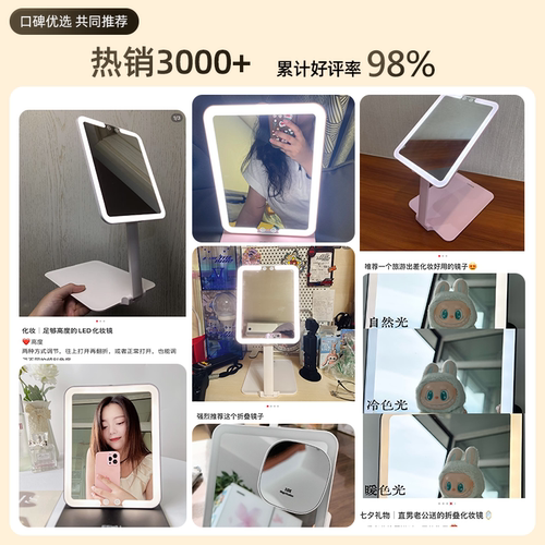 Maycolor媚彩便携折叠化妆镜台式桌面led旅行智能补光镜生日礼物 - 图3