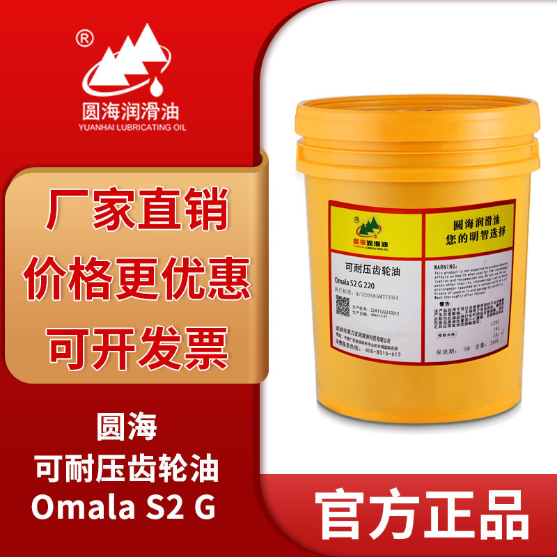 68圆海可耐压工业齿轮油100OMALA S2 G150号220 320 460长城4L680-图0