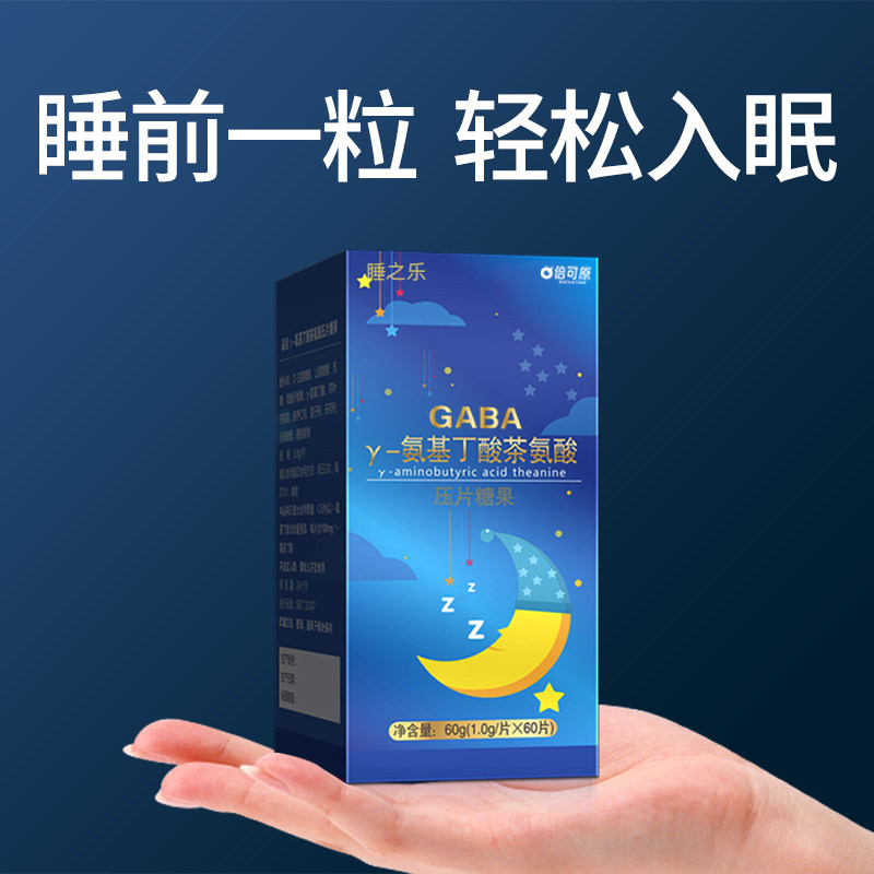 倍可原gaba睡眠片失眠0退氨基丁酸 backatone倍可原褪黑素/蛇麻草/圣约翰草