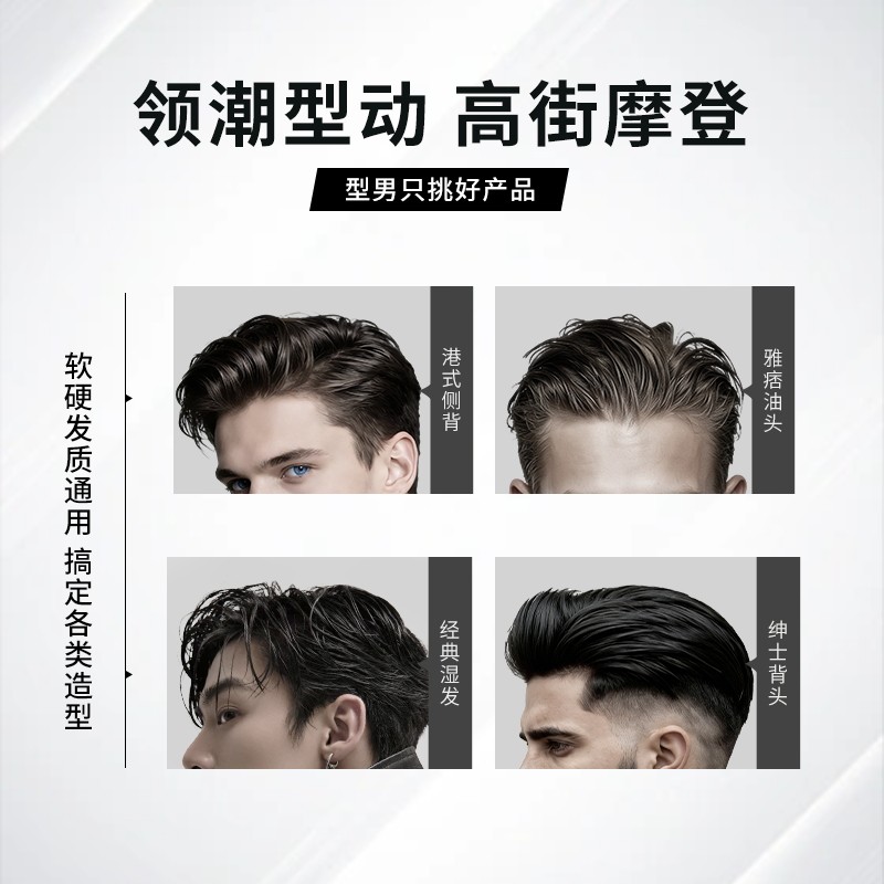 沛得定型啫喱膏男士啫喱水定型持久发蜡背头发泥男女造型发胶油头