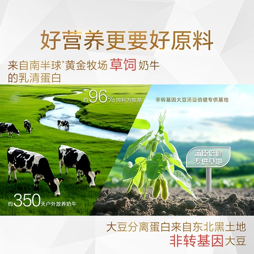 Протеиновый порошок Tomson By-Health Star Diamond для пожилых людей для повышения иммунитета Питание для мужчин и женщин для взрослых Официальный флагманский магазин, подлинная продукция