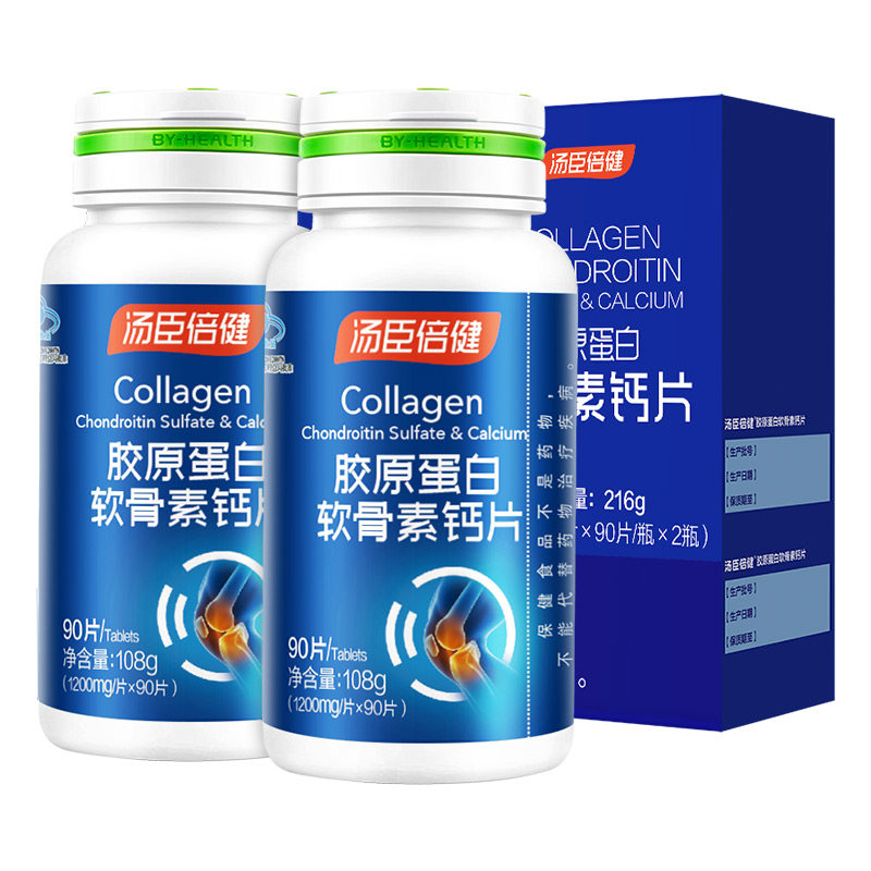 汤臣倍健胶原软骨素礼盒送礼碳酸钙 汤臣倍健食品钙铁锌/钙镁
