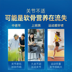 【达人直播】汤臣倍健胶原蛋白软骨素钙片中老年人护关节腰腿补钙