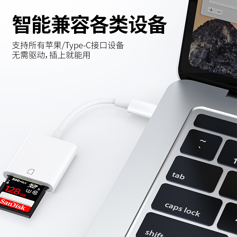 能适 相机读卡器sd卡适用tf佳能索尼OTG内存转换器苹果手机iPhone口typec转接头ccd快速传输线尼康直传cf连接 - 图1