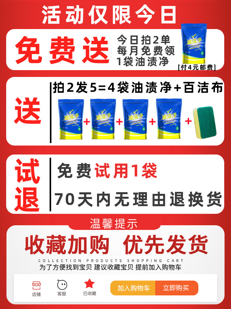 【推荐】油烟机油渍净袋装强力清洗剂 小暖人洗护油污清洁剂