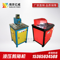 Hydraulic cutting angle machine Manual cutting angle machine Home iron sheet color steel copper aluminum leather stainless steel punching round angle punching angle cutting machine