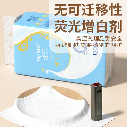 丝飘U品悬挂式纸巾可湿水面巾纸5层加厚抽纸壁挂式抽拉面纸优等品 - 图1