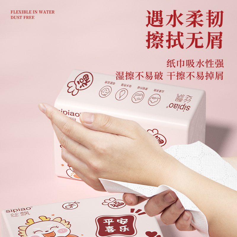 丝飘抽纸加厚家用餐巾纸面巾纸实惠装厕所擦手纸卫生纸巾婴儿用纸