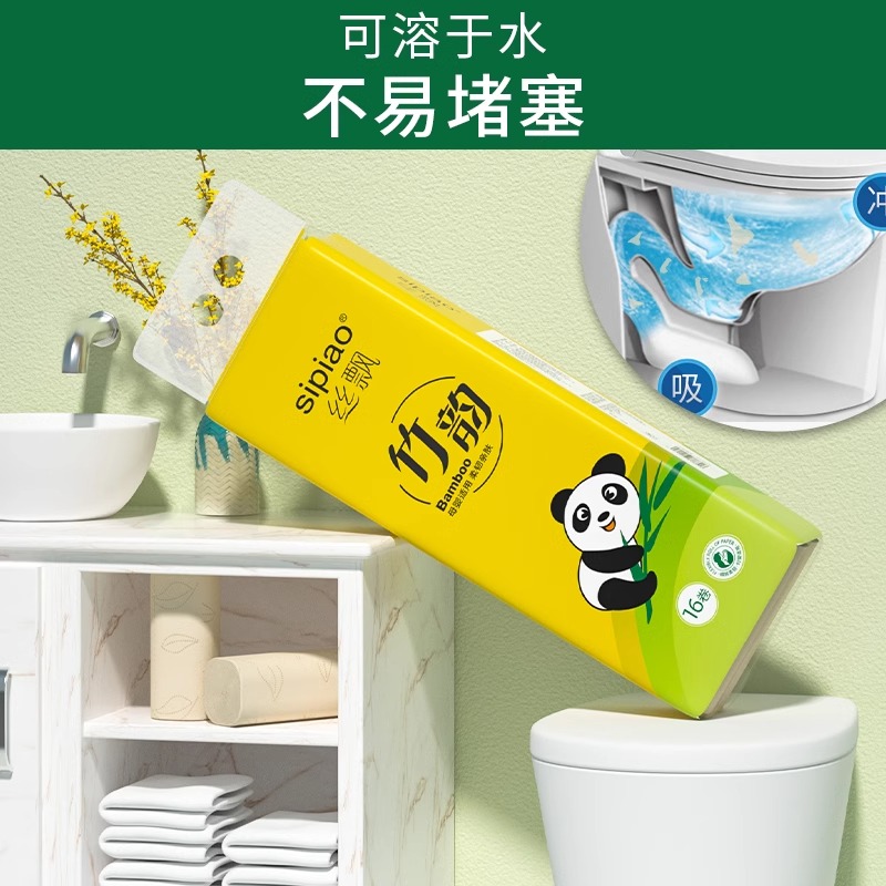 丝飘卫生纸卷纸无芯卷纸家用实惠装纸巾无芯卷筒纸卫生纸16卷820g