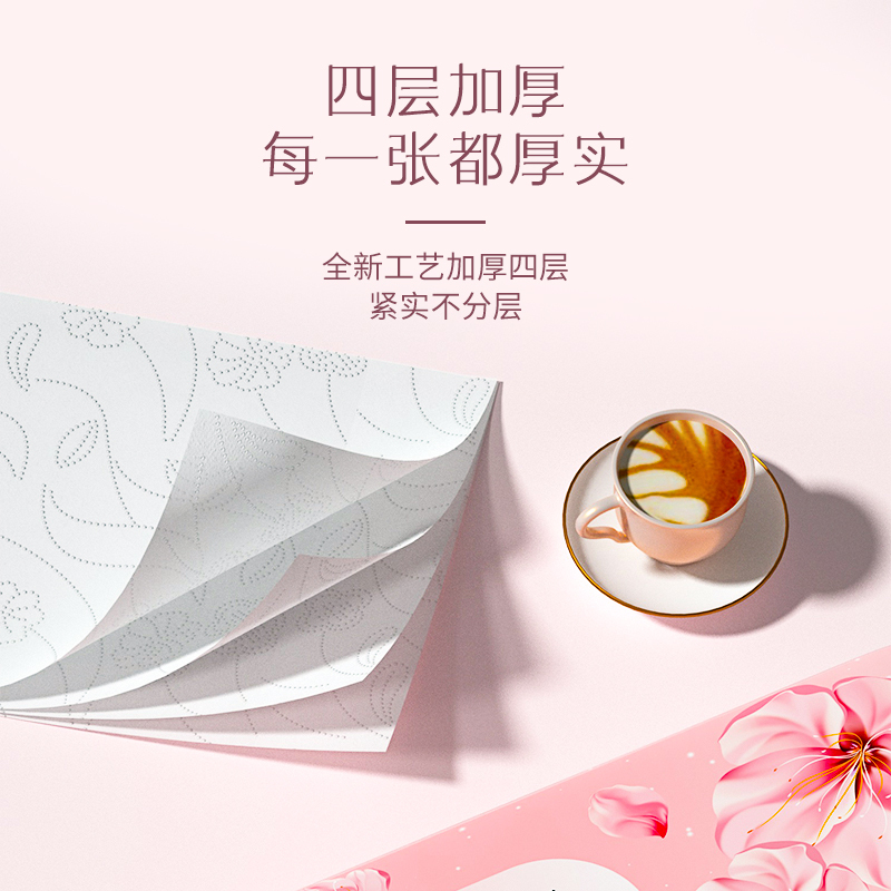 丝飘桃花系悬挂式加量抽纸家用餐巾纸面巾纸实惠装擦手纸卫生纸巾