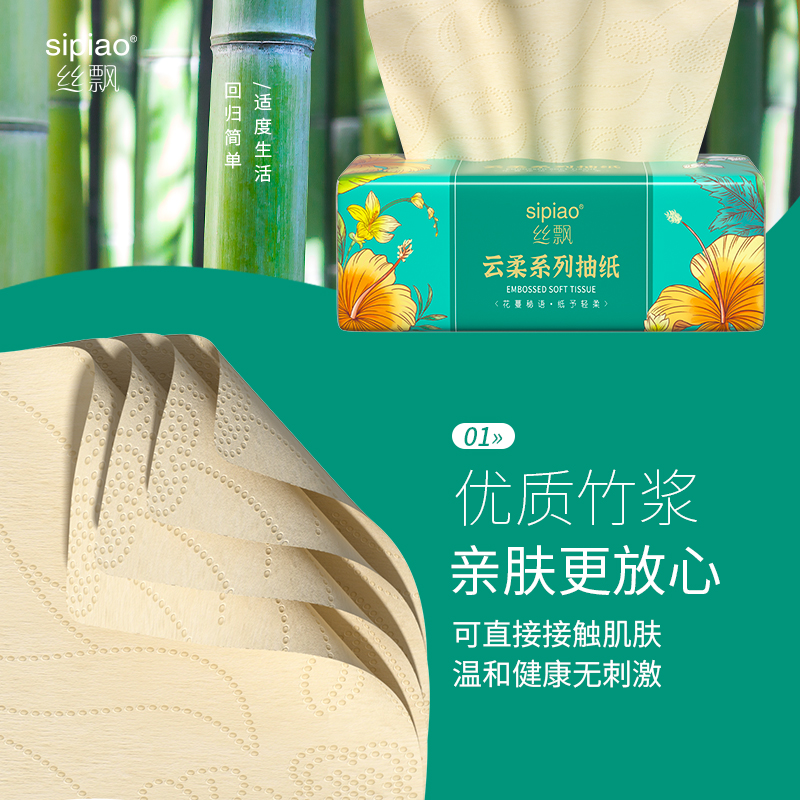 丝飘云柔系大尺寸本色加厚抽纸整箱批家用实惠装厨房用纸卫生纸巾