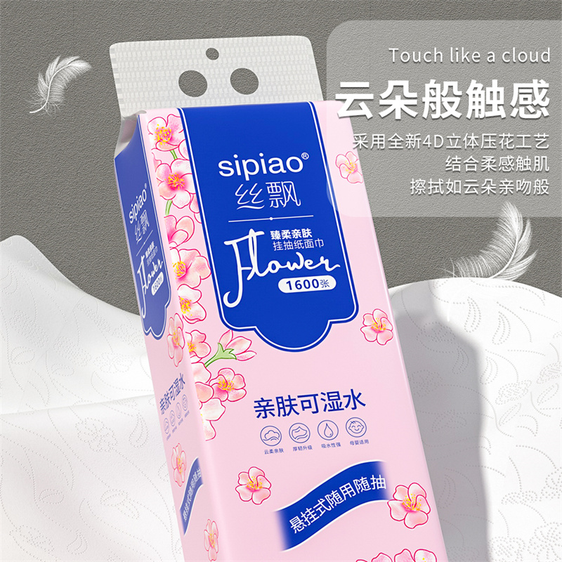 丝飘加量大包悬挂式抽纸纸巾家用整箱实惠餐巾纸厕纸擦手纸卫生纸