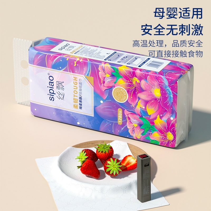 丝飘悬挂式抽纸家用整箱实惠装商用餐巾纸厕纸擦手纸卫生纸巾抽纸