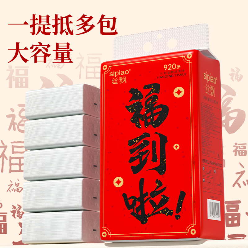 丝飘抽纸悬挂式纸巾家用餐巾纸纸面巾实惠装整箱批擦手卫生纸囤货