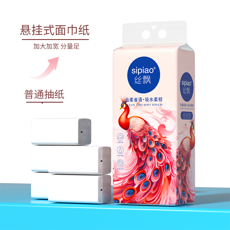 丝飘雀语系壁挂式抽纸整箱批家用实惠装卫生纸巾餐巾纸擦手纸厕纸