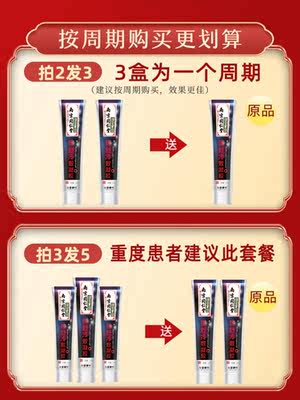 南京同仁堂脉舒冷敷凝胶精索静脉曲张腿部外用药膏肿胀酸痛非治疗 虎窝淘