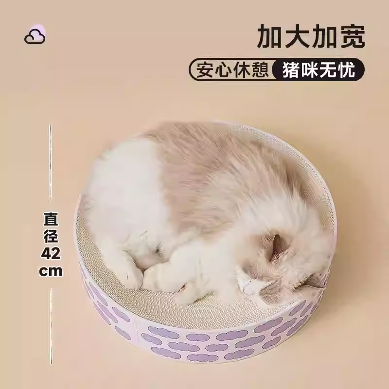 进口牛卡纸云朵圆窝猫抓板猫窝一体木浆纸瓦楞耐抓磨不易掉屑猫爪,淘宝优惠券,粉丝福利购,淘宝优惠卷