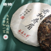 董德 福鼎老白茶 9年陈枣香寿眉饼2014年300g